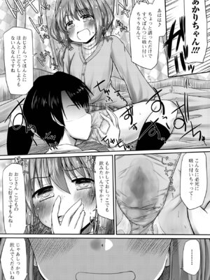 コミック Mate legend Vol.64 2025年8月号 [DL版]_136_cuhk