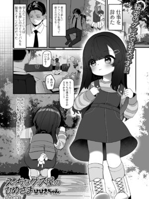 コミック Mate legend Vol.64 2025年8月号 [DL版]_143_hqcf