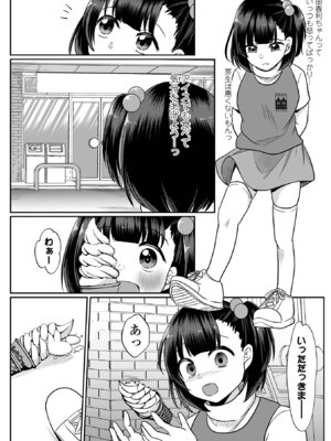 コミック Mate legend Vol.64 2025年8月号 [DL版]_160_qtwh