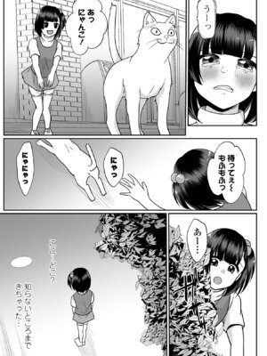 コミック Mate legend Vol.64 2025年8月号 [DL版]_161_gkeo