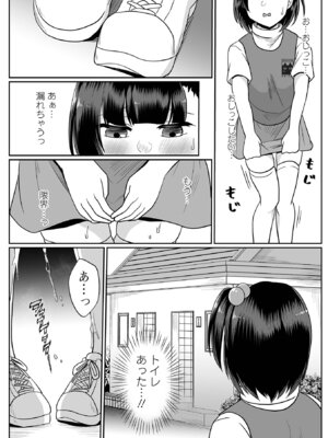 コミック Mate legend Vol.64 2025年8月号 [DL版]_162_xlkn