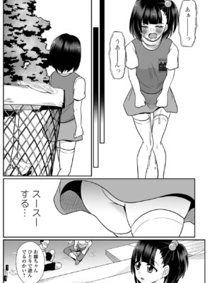 コミック Mate legend Vol.64 2025年8月号 [DL版]_163_nxwe