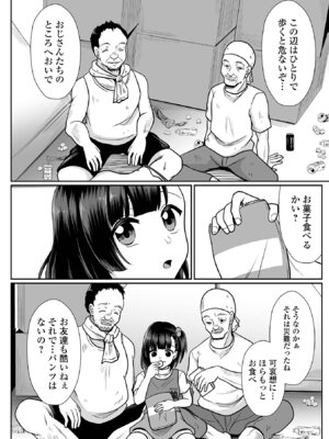 コミック Mate legend Vol.64 2025年8月号 [DL版]_164_pgkt