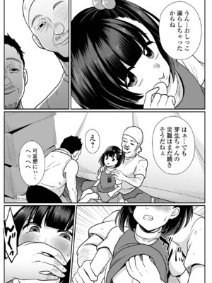 コミック Mate legend Vol.64 2025年8月号 [DL版]_165_avqo