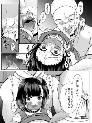 コミック Mate legend Vol.64 2025年8月号 [DL版]_167_jqxw