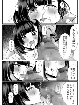 コミック Mate legend Vol.64 2025年8月号 [DL版]_168_tgqj