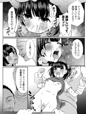 コミック Mate legend Vol.64 2025年8月号 [DL版]_170_puom