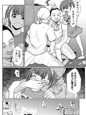 コミック Mate legend Vol.64 2025年8月号 [DL版]_174_dwmm