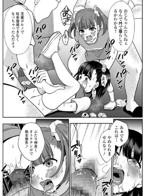 コミック Mate legend Vol.64 2025年8月号 [DL版]_175_muta