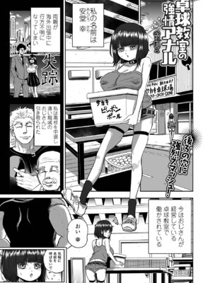 コミック Mate legend Vol.64 2025年8月号 [DL版]_179_euag