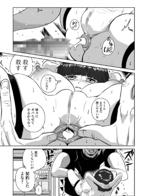 コミック Mate legend Vol.64 2025年8月号 [DL版]_183_wwop