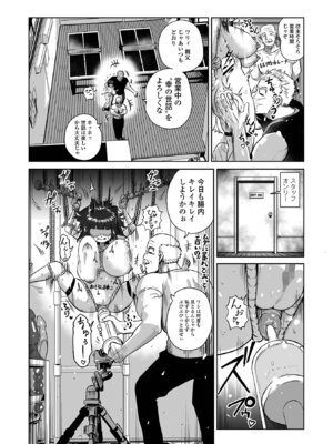 コミック Mate legend Vol.64 2025年8月号 [DL版]_188_prvl