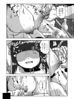 コミック Mate legend Vol.64 2025年8月号 [DL版]_192_phvw