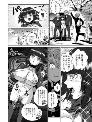 コミック Mate legend Vol.64 2025年8月号 [DL版]_202_yrgd