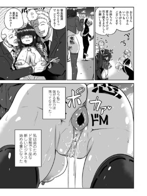 コミック Mate legend Vol.64 2025年8月号 [DL版]_203_plib