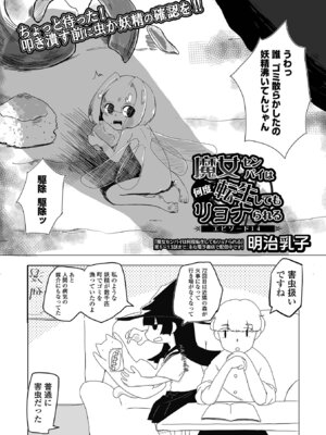 コミック Mate legend Vol.64 2025年8月号 [DL版]_205_fhph