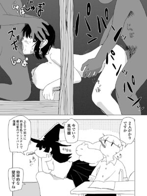 コミック Mate legend Vol.64 2025年8月号 [DL版]_206_gkfh