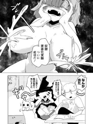 コミック Mate legend Vol.64 2025年8月号 [DL版]_207_dhxa