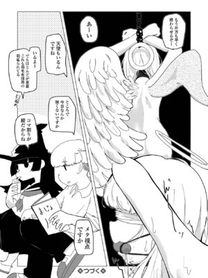 コミック Mate legend Vol.64 2025年8月号 [DL版]_208_tnki