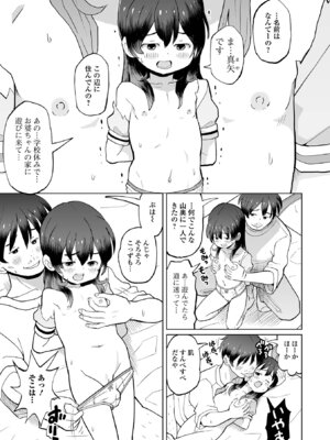 コミック Mate legend Vol.64 2025年8月号 [DL版]_213_nmyq