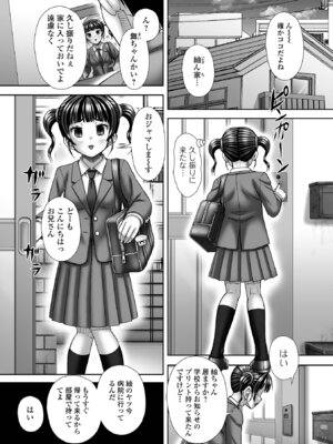 コミック Mate legend Vol.64 2025年8月号 [DL版]_229_adis