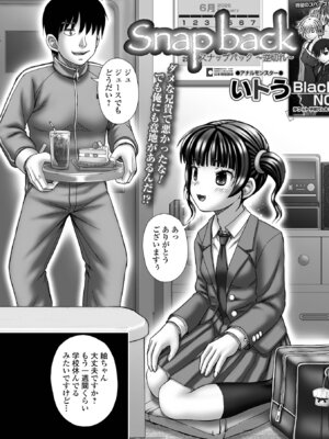 コミック Mate legend Vol.64 2025年8月号 [DL版]_230_kvwd