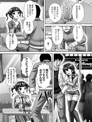 コミック Mate legend Vol.64 2025年8月号 [DL版]_231_ingh