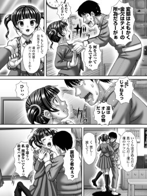 コミック Mate legend Vol.64 2025年8月号 [DL版]_232_chim