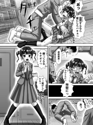 コミック Mate legend Vol.64 2025年8月号 [DL版]_234_huel