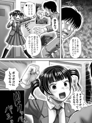 コミック Mate legend Vol.64 2025年8月号 [DL版]_235_allq