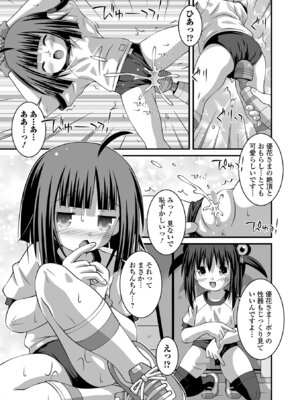 コミック Mate legend Vol.64 2025年8月号 [DL版]_251_vsvw