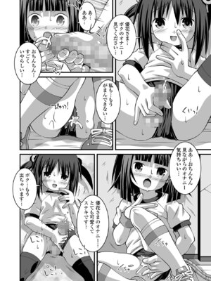 コミック Mate legend Vol.64 2025年8月号 [DL版]_252_aorl