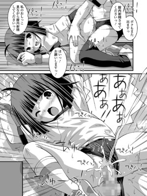 コミック Mate legend Vol.64 2025年8月号 [DL版]_255_kjpn