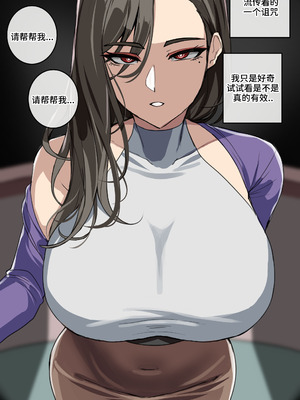 [drogod hellaP] 2024年6月CG 女邻居的诅咒 [百有度道个人机翻]_04_qmwg