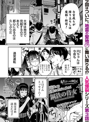 コミックマグナム Vol.195_002_lloa