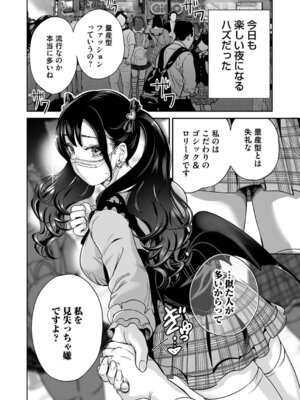 コミックマグナム Vol.195_005_addx