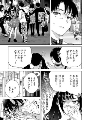 コミックマグナム Vol.195_006_rlus