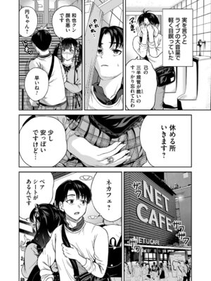 コミックマグナム Vol.195_007_fxds