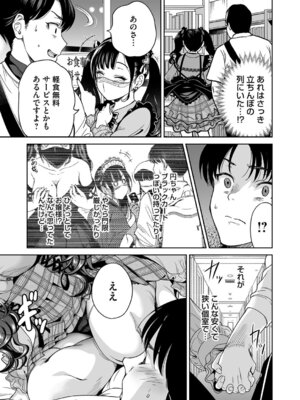 コミックマグナム Vol.195_008_piwq