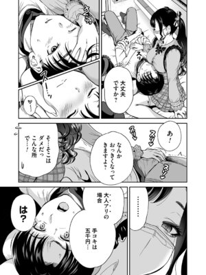 コミックマグナム Vol.195_010_xkqc