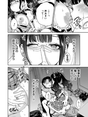 コミックマグナム Vol.195_019_tluc