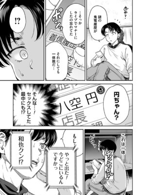 コミックマグナム Vol.195_026_oqwe