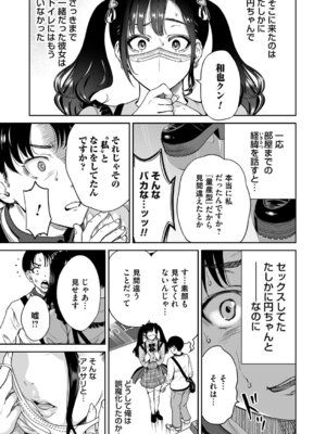 コミックマグナム Vol.195_028_cqvh