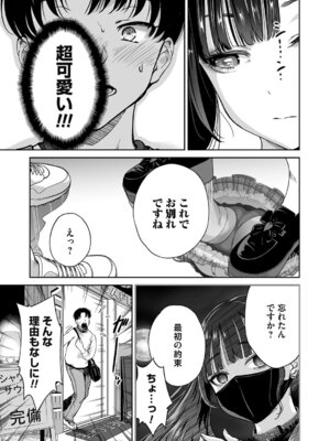 コミックマグナム Vol.195_030_mevq