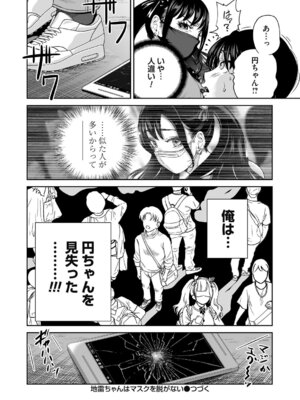 コミックマグナム Vol.195_033_gota