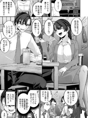 コミックマグナム Vol.195_034_swux