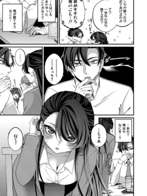 コミックマグナム Vol.195_036_uvcw