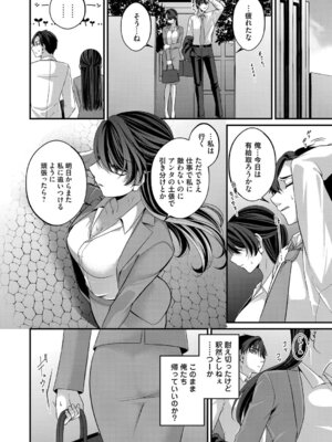 コミックマグナム Vol.195_043_abxv