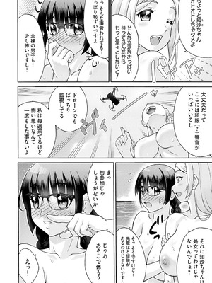 コミックマグナム Vol.195_057_cnxc