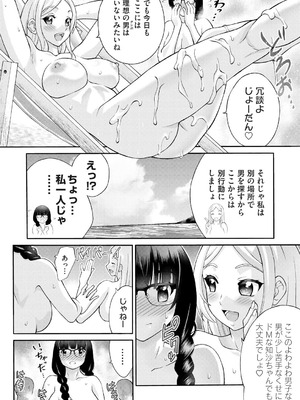コミックマグナム Vol.195_061_fbuu